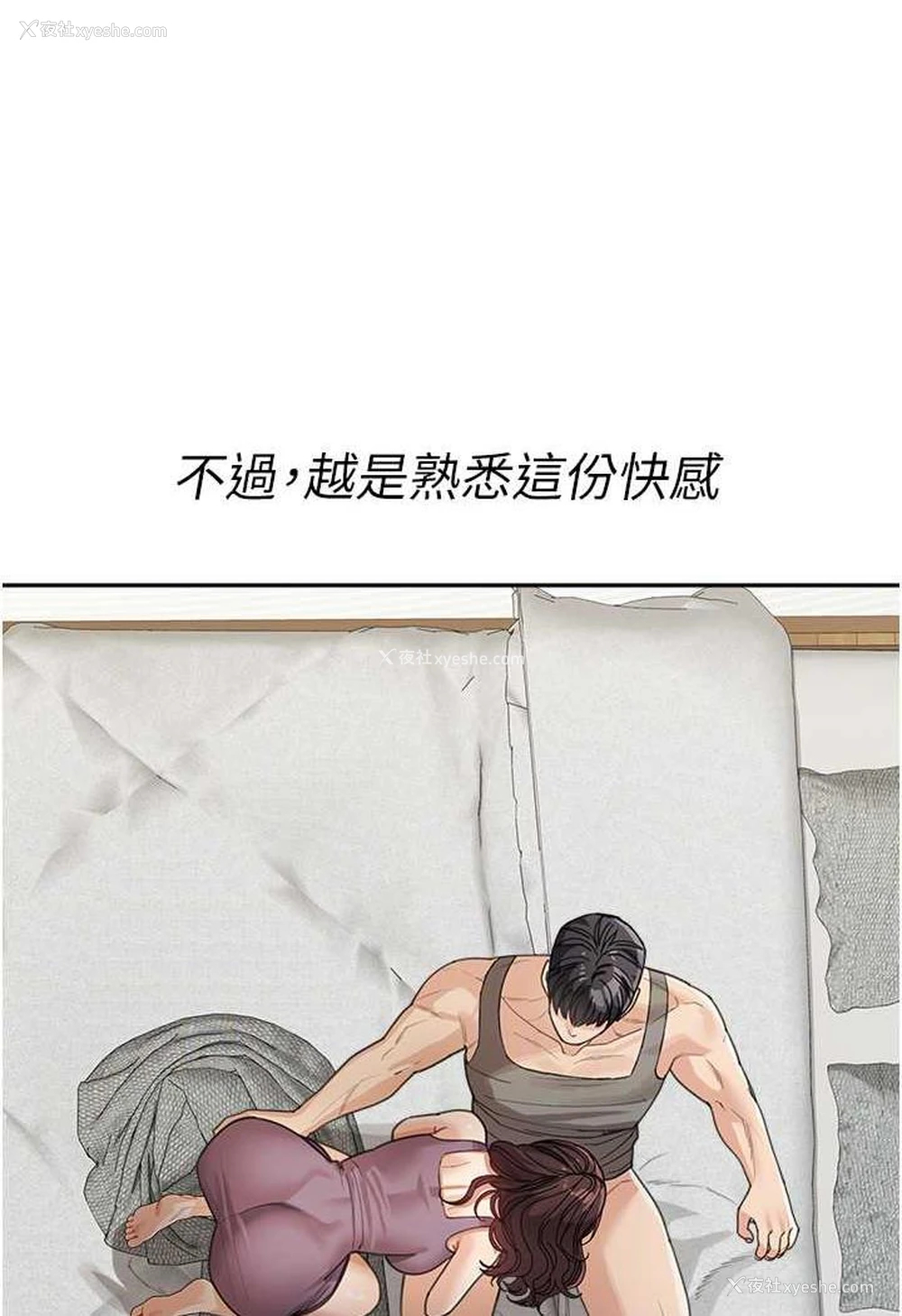 69P - 童颜继母