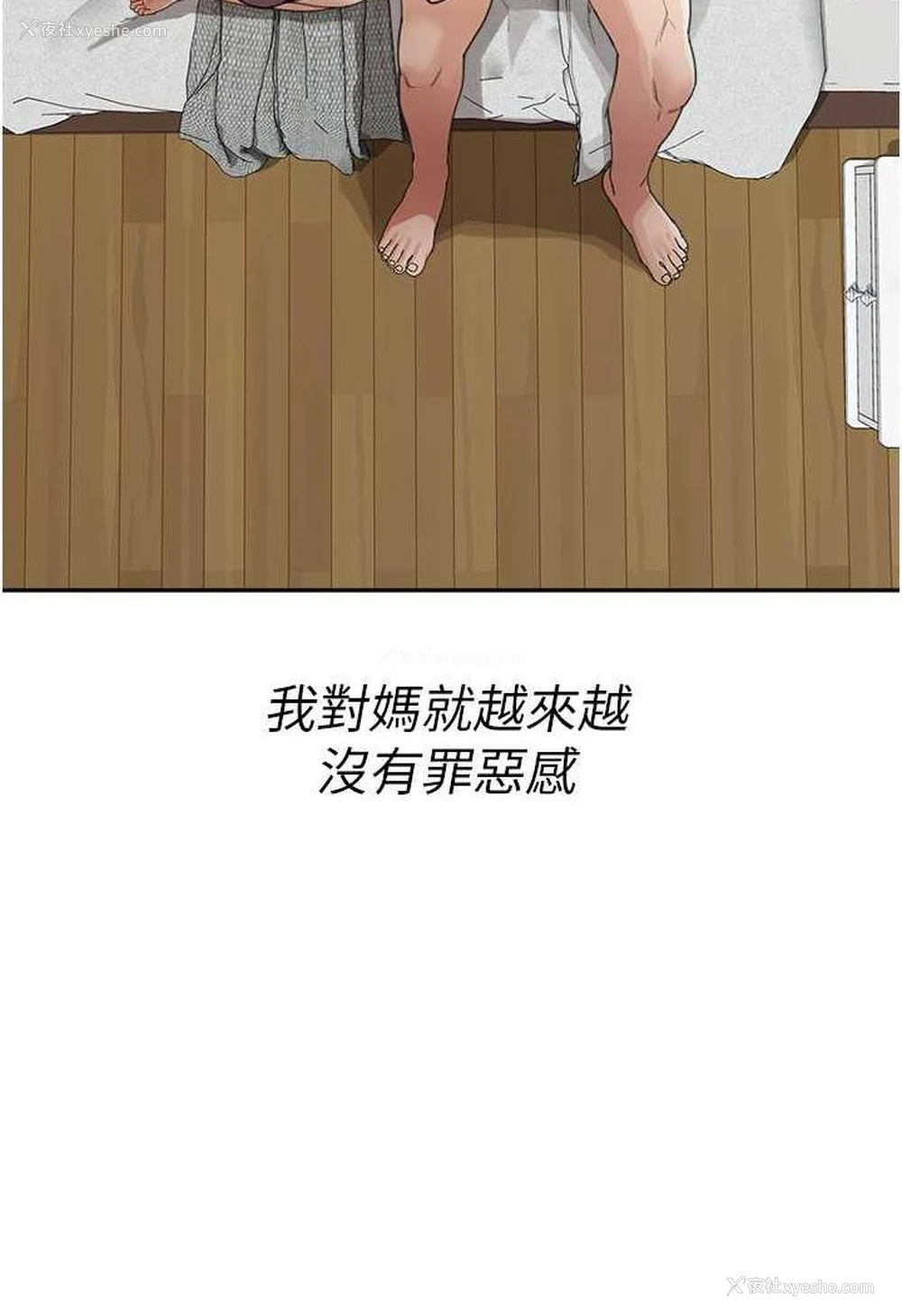 70P - 童颜继母