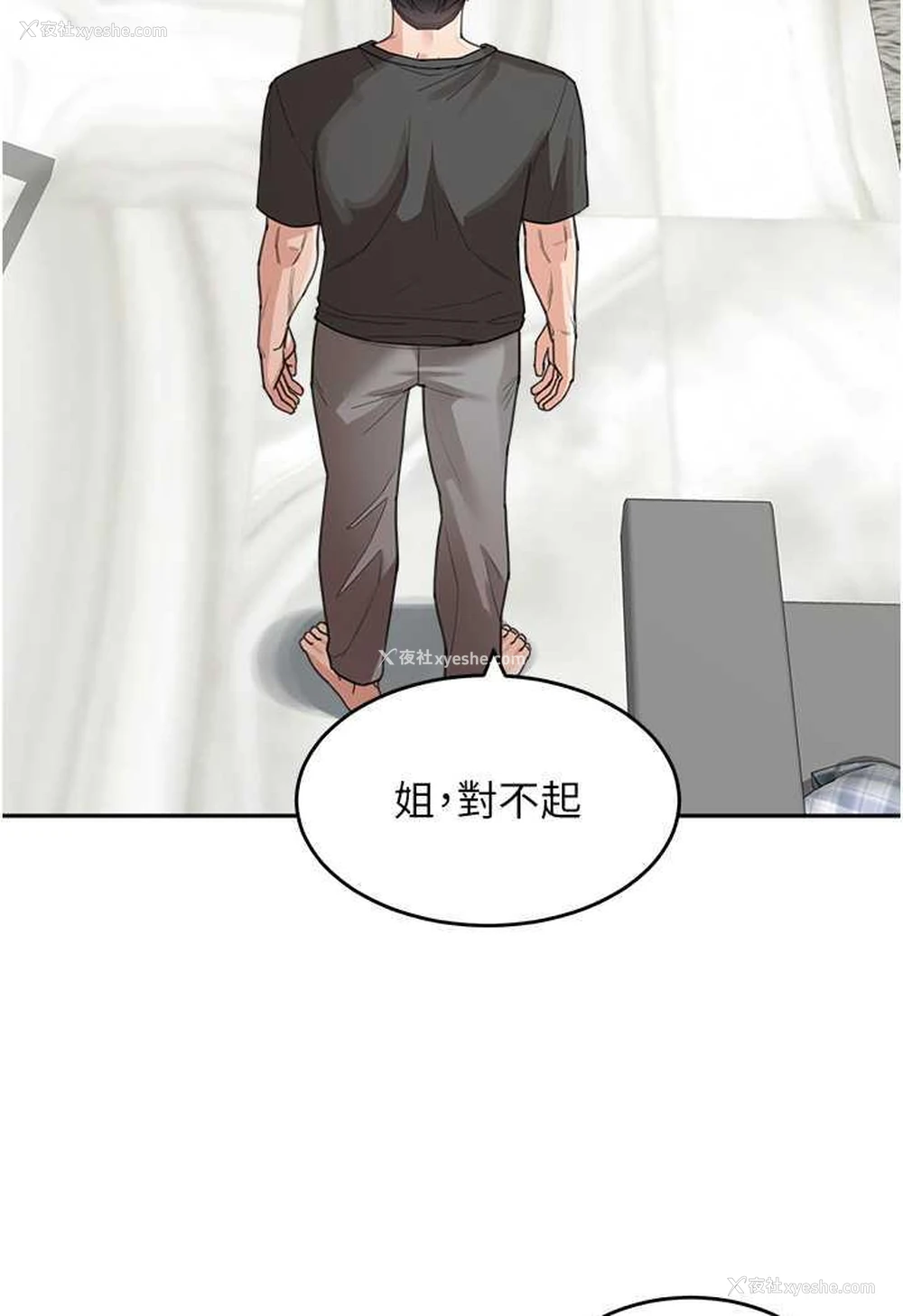 7P - 童颜继母