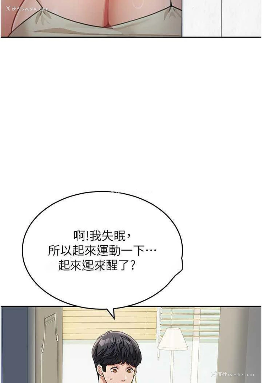 86P - 童颜继母