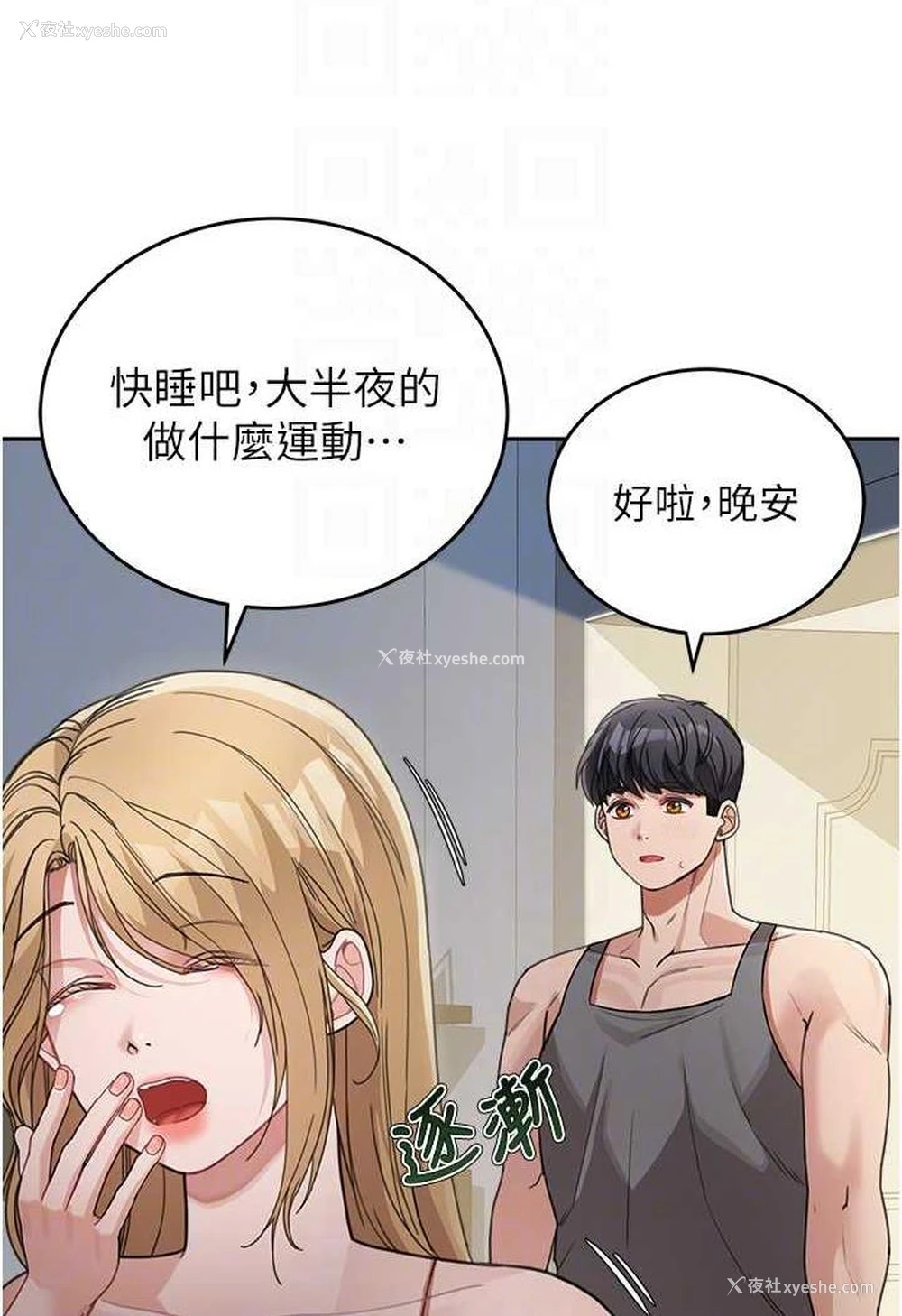 88P - 童颜继母