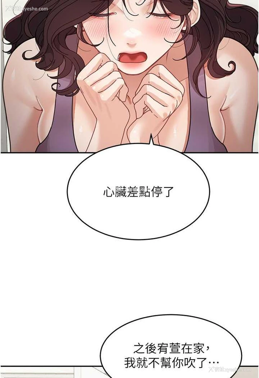 92P - 童颜继母