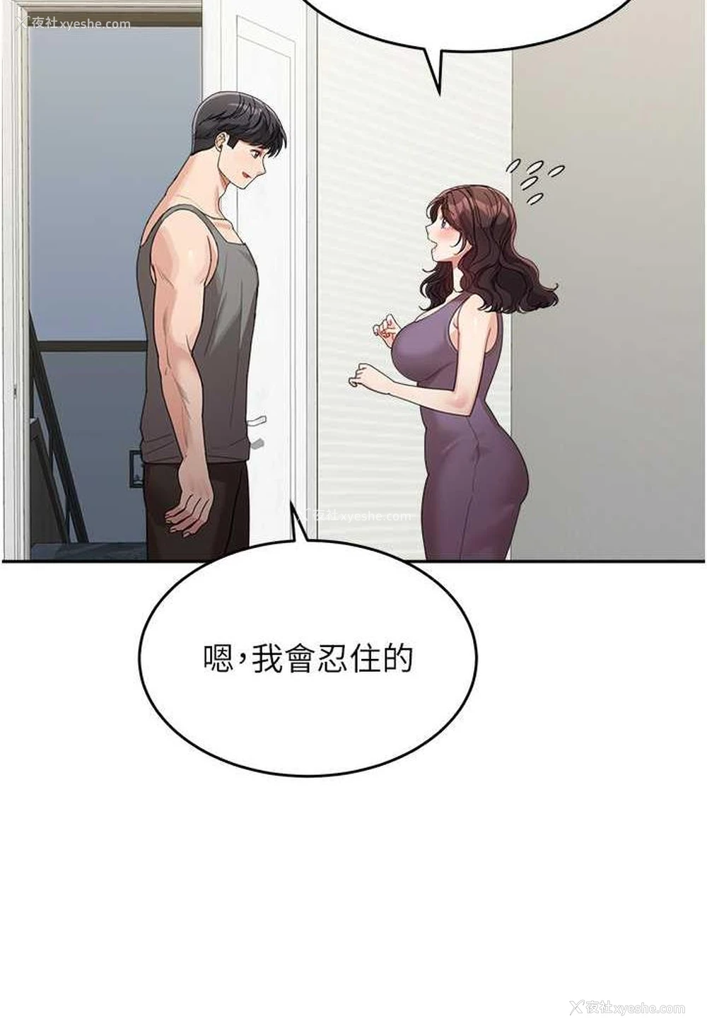 93P - 童颜继母