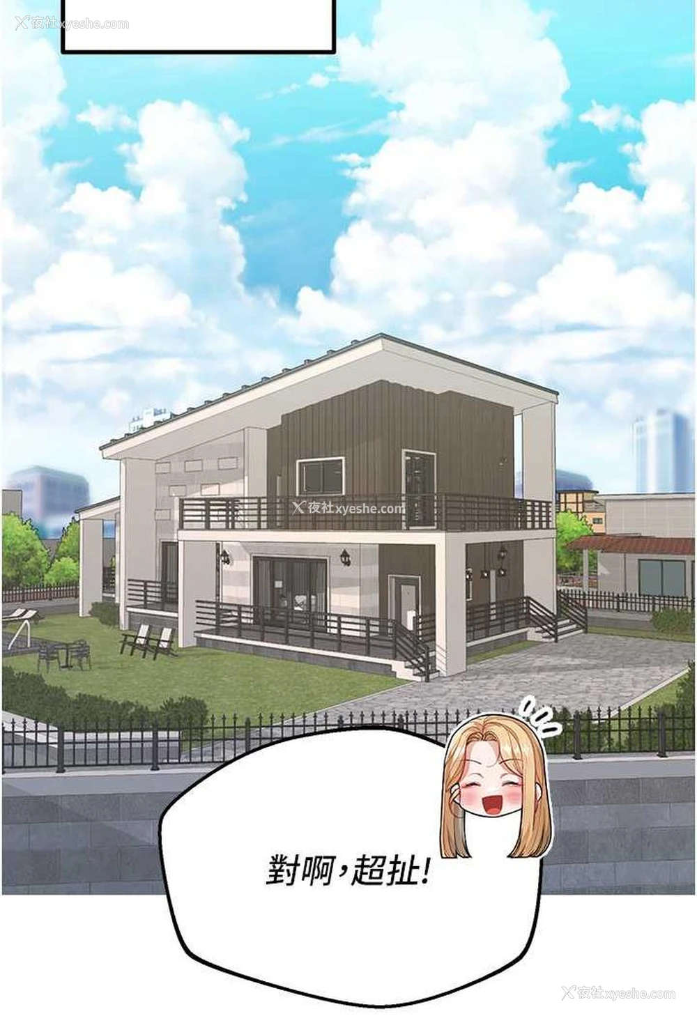 97P - 童颜继母