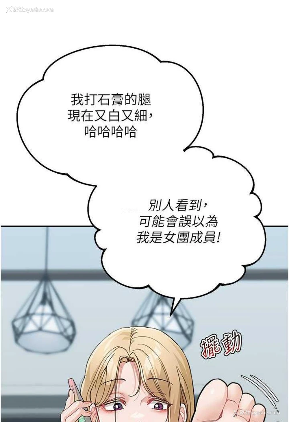 98P - 童颜继母