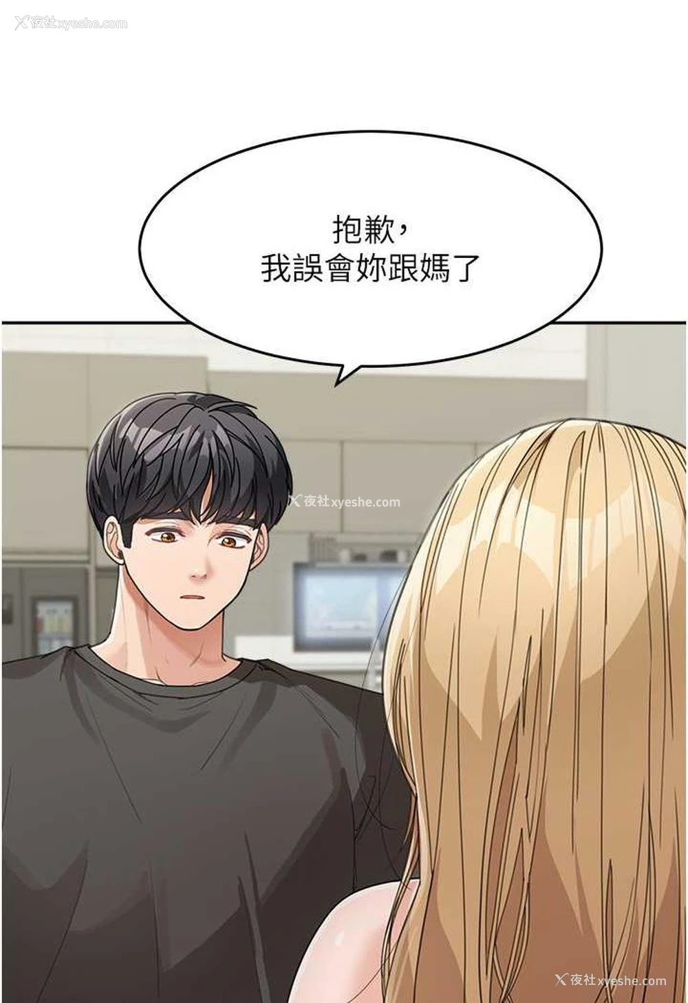 9P - 童颜继母