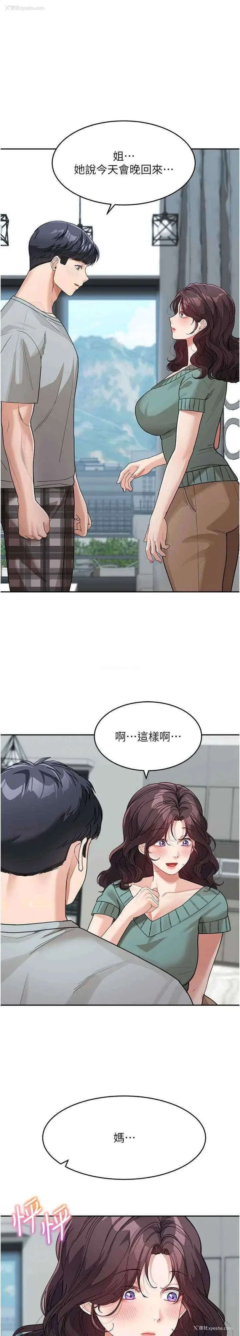 1P - 童颜继母