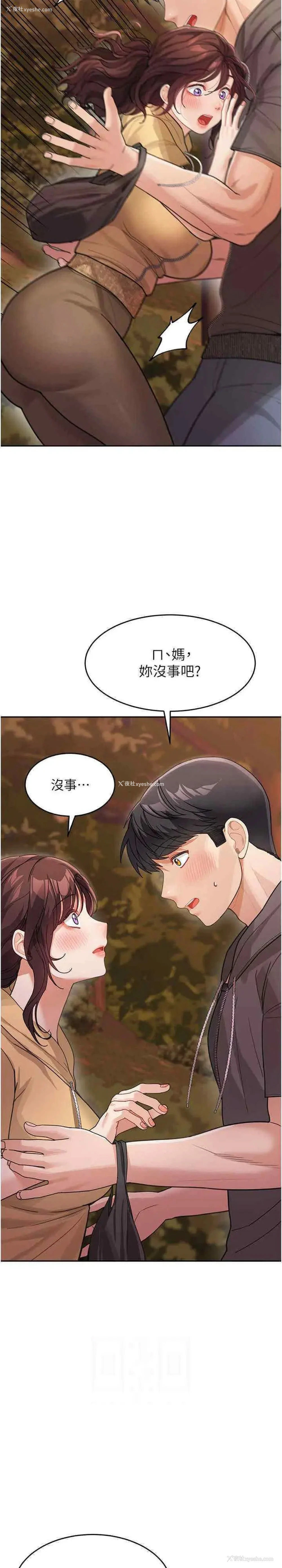 13P - 童颜继母