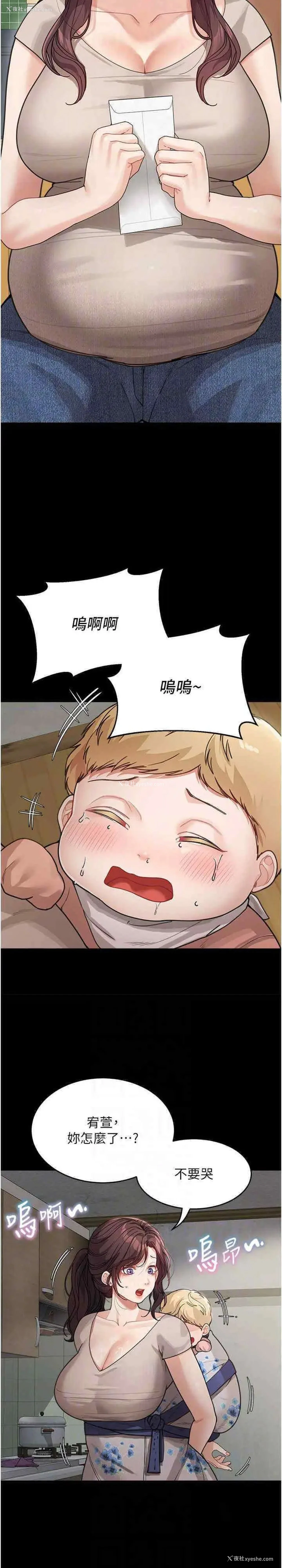 18P - 童颜继母