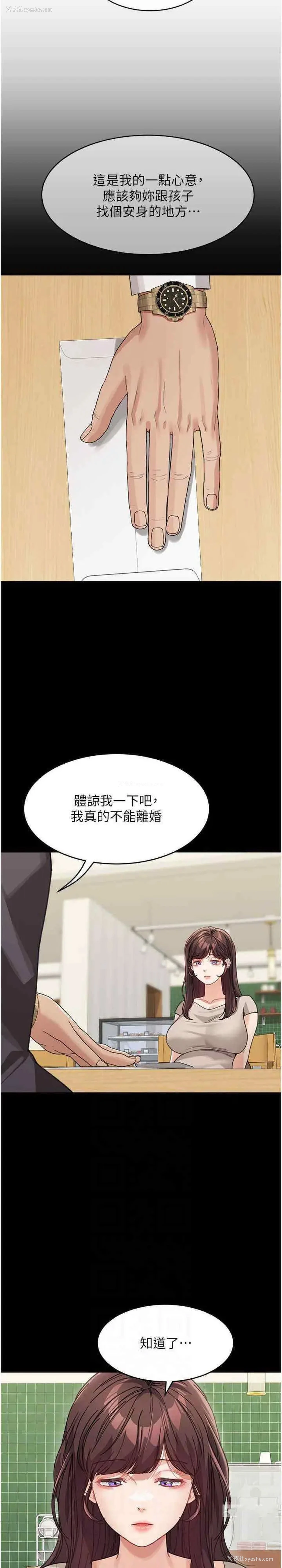 20P - 童颜继母