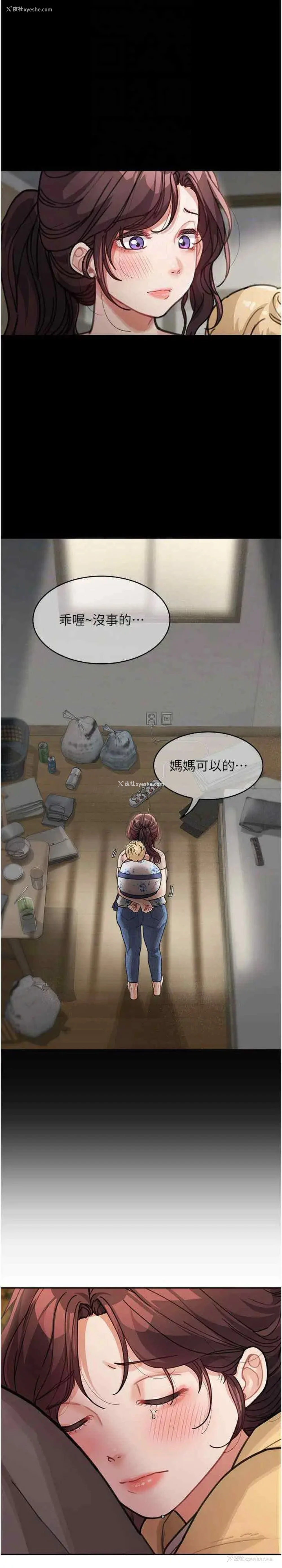 21P - 童颜继母