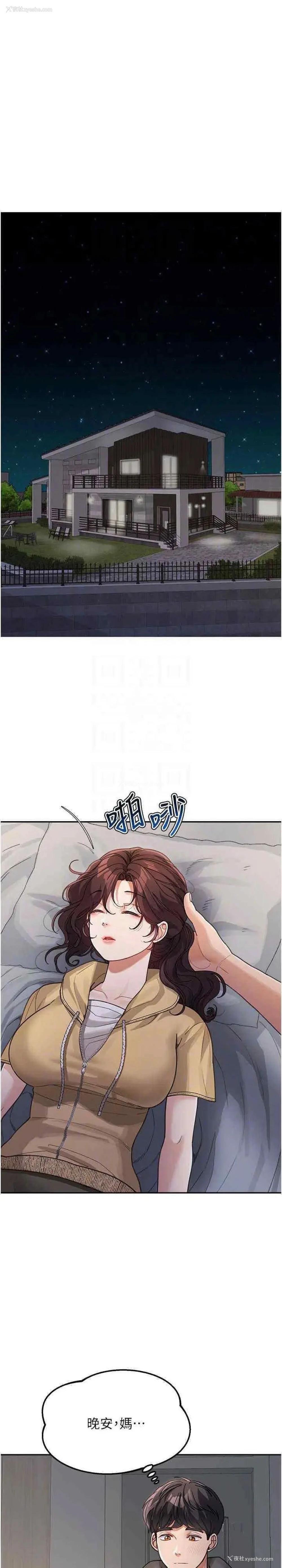 22P - 童颜继母