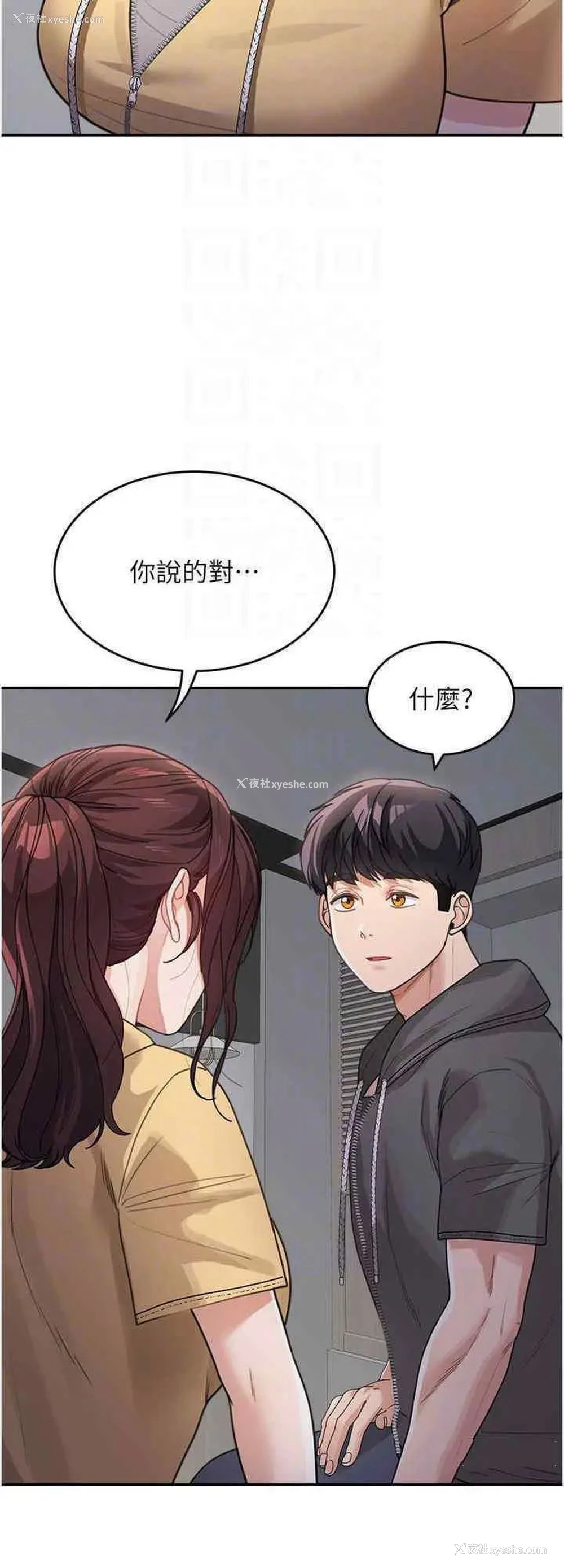 24P - 童颜继母