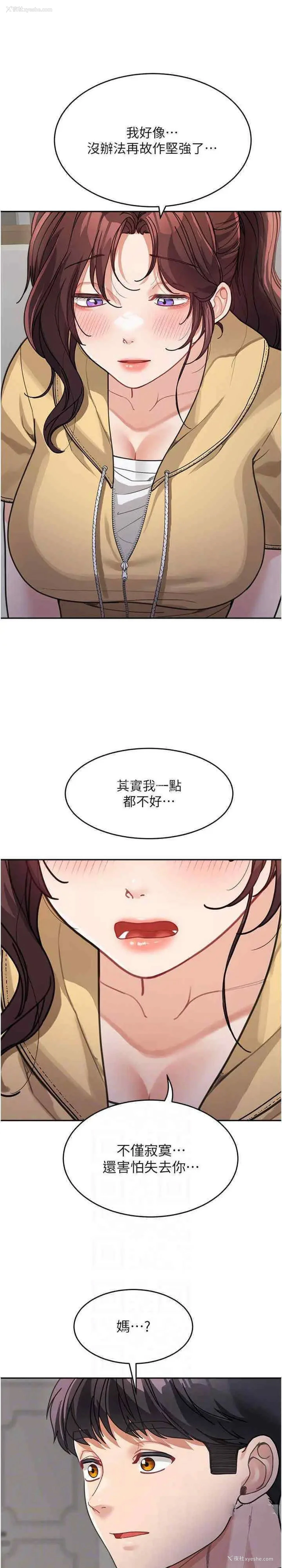 25P - 童颜继母