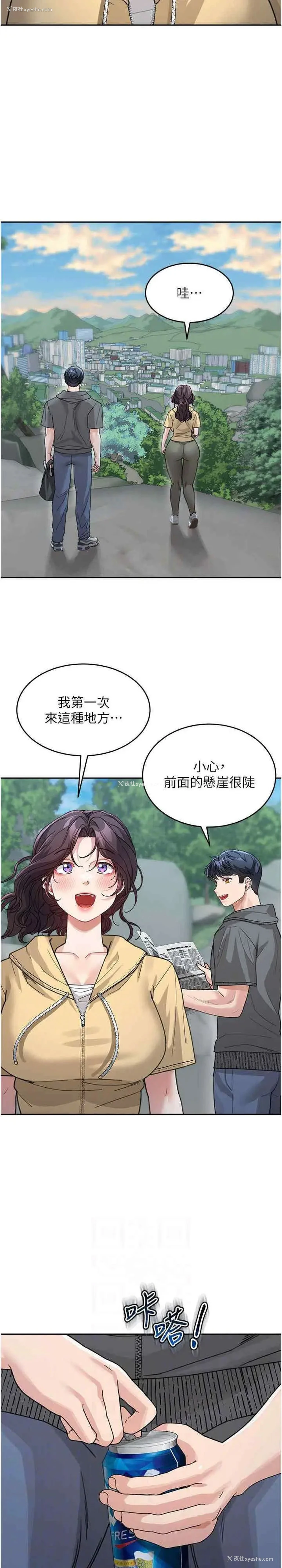 4P - 童颜继母