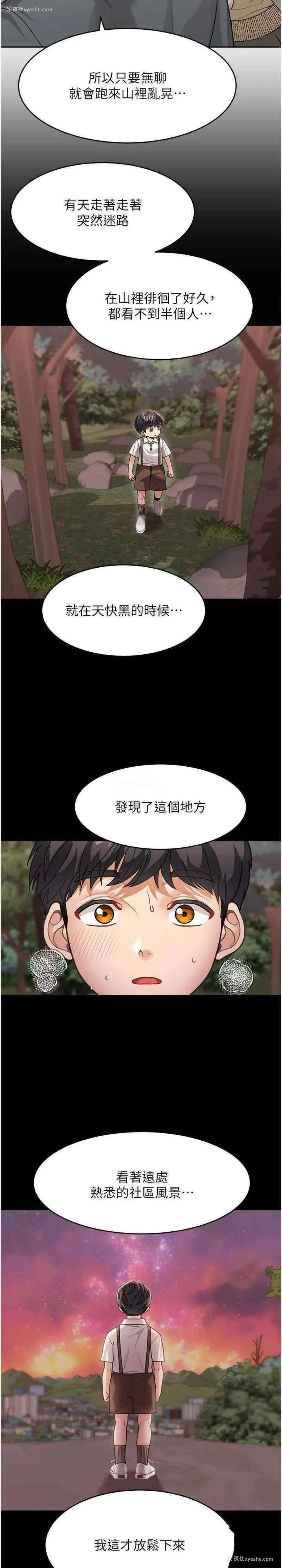 6P - 童颜继母