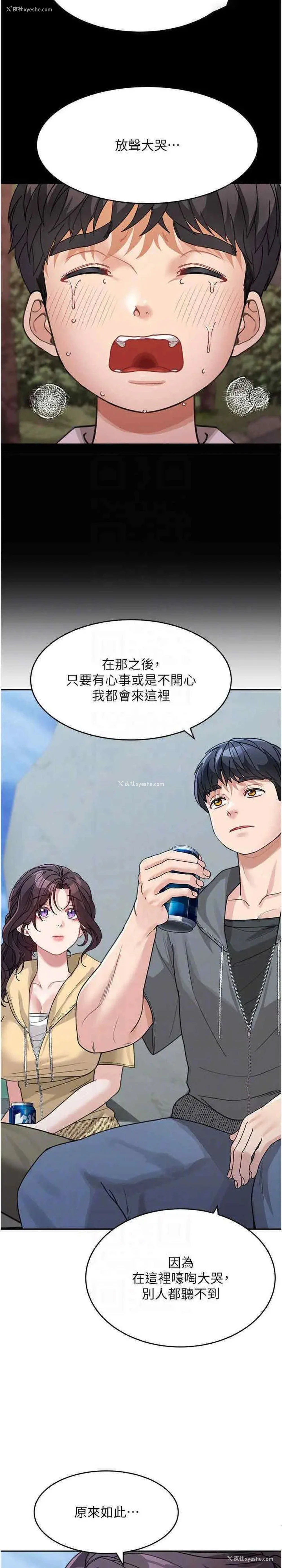 8P - 童颜继母