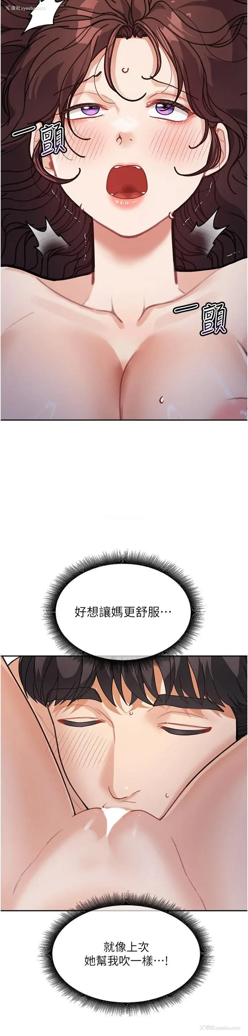 15P - 童颜继母