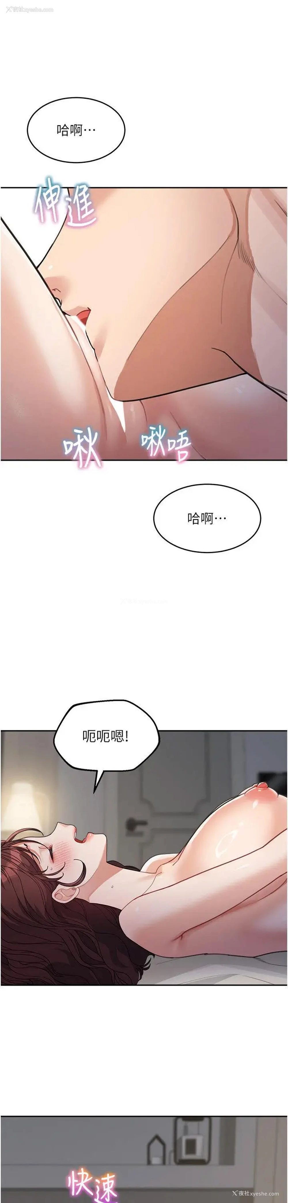 16P - 童颜继母