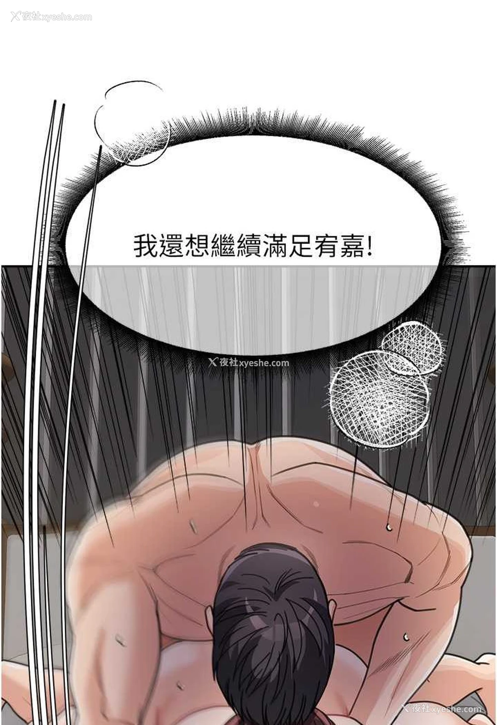 105P - 童颜继母