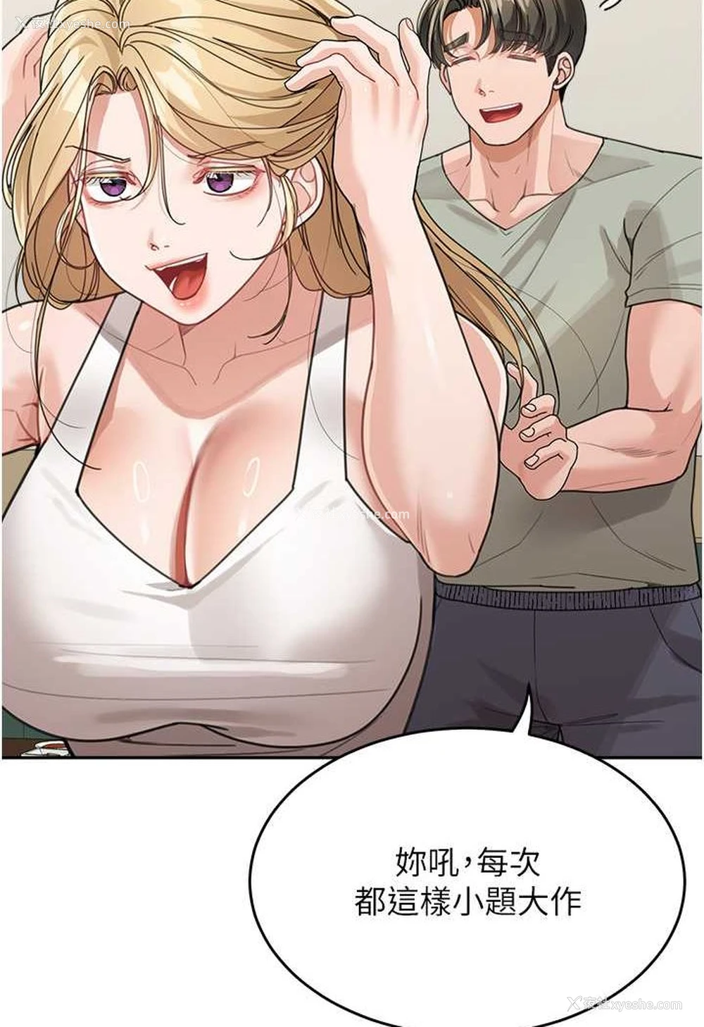 10P - 童颜继母