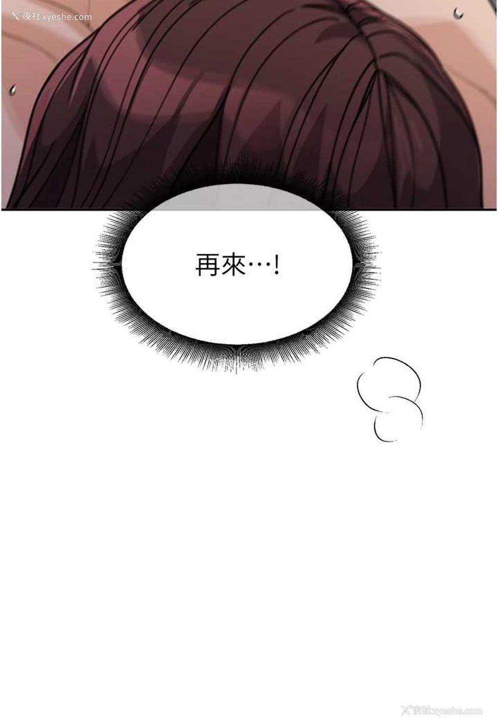 112P - 童颜继母