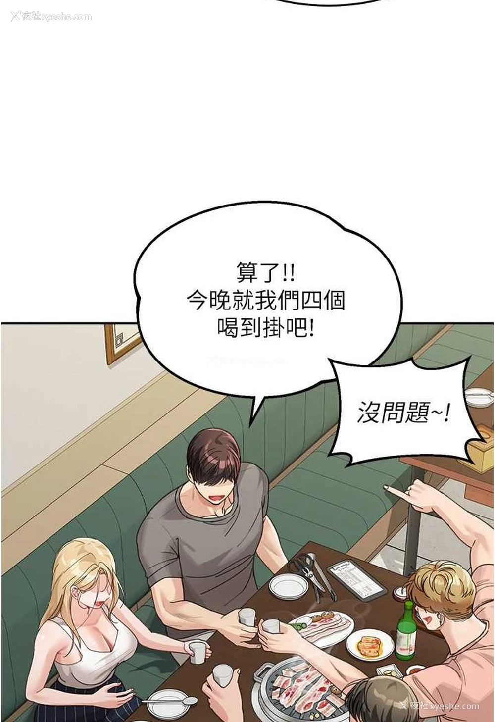 11P - 童颜继母
