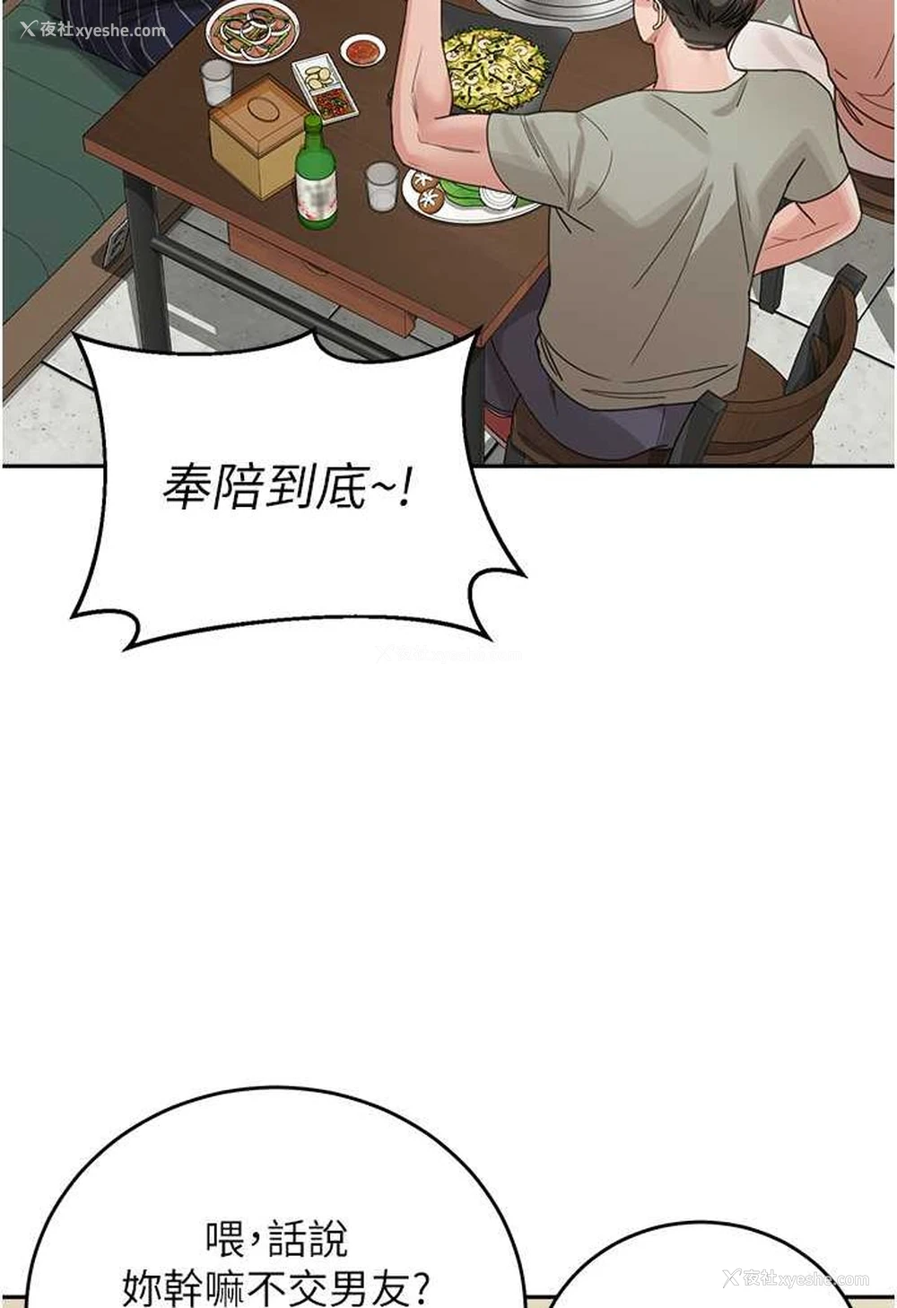 12P - 童颜继母