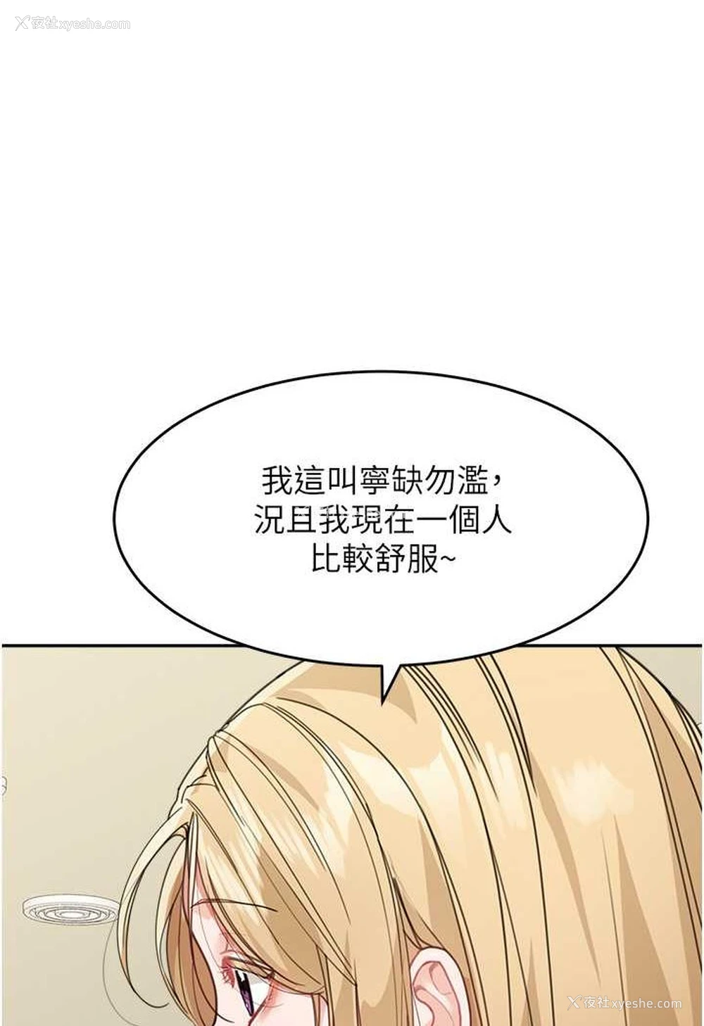 14P - 童颜继母