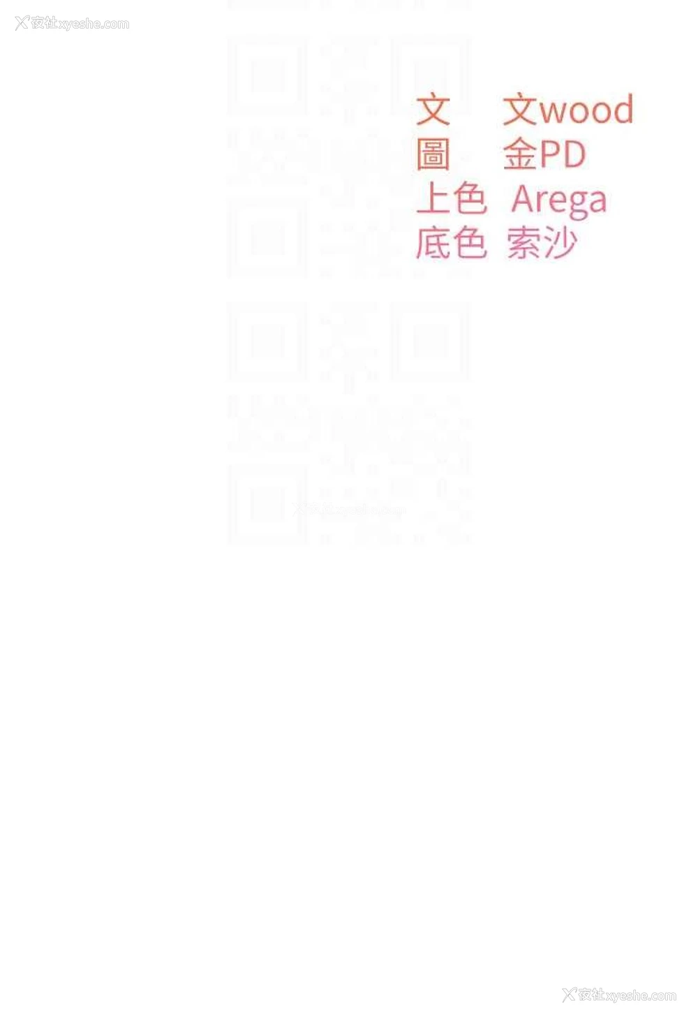 17P - 童颜继母