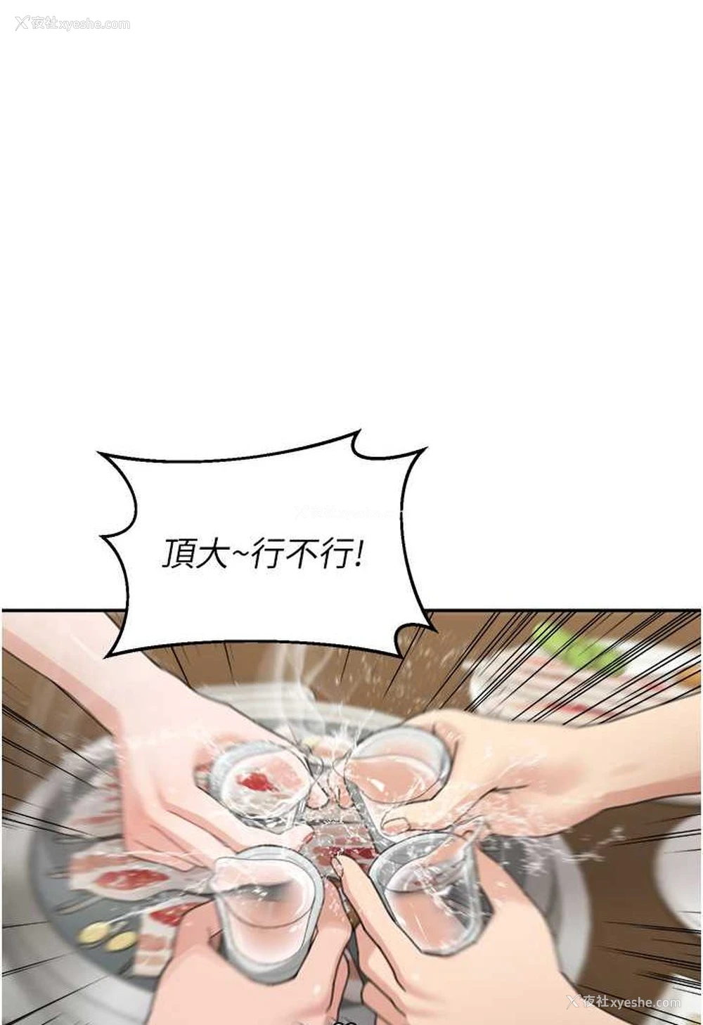 1P - 童颜继母