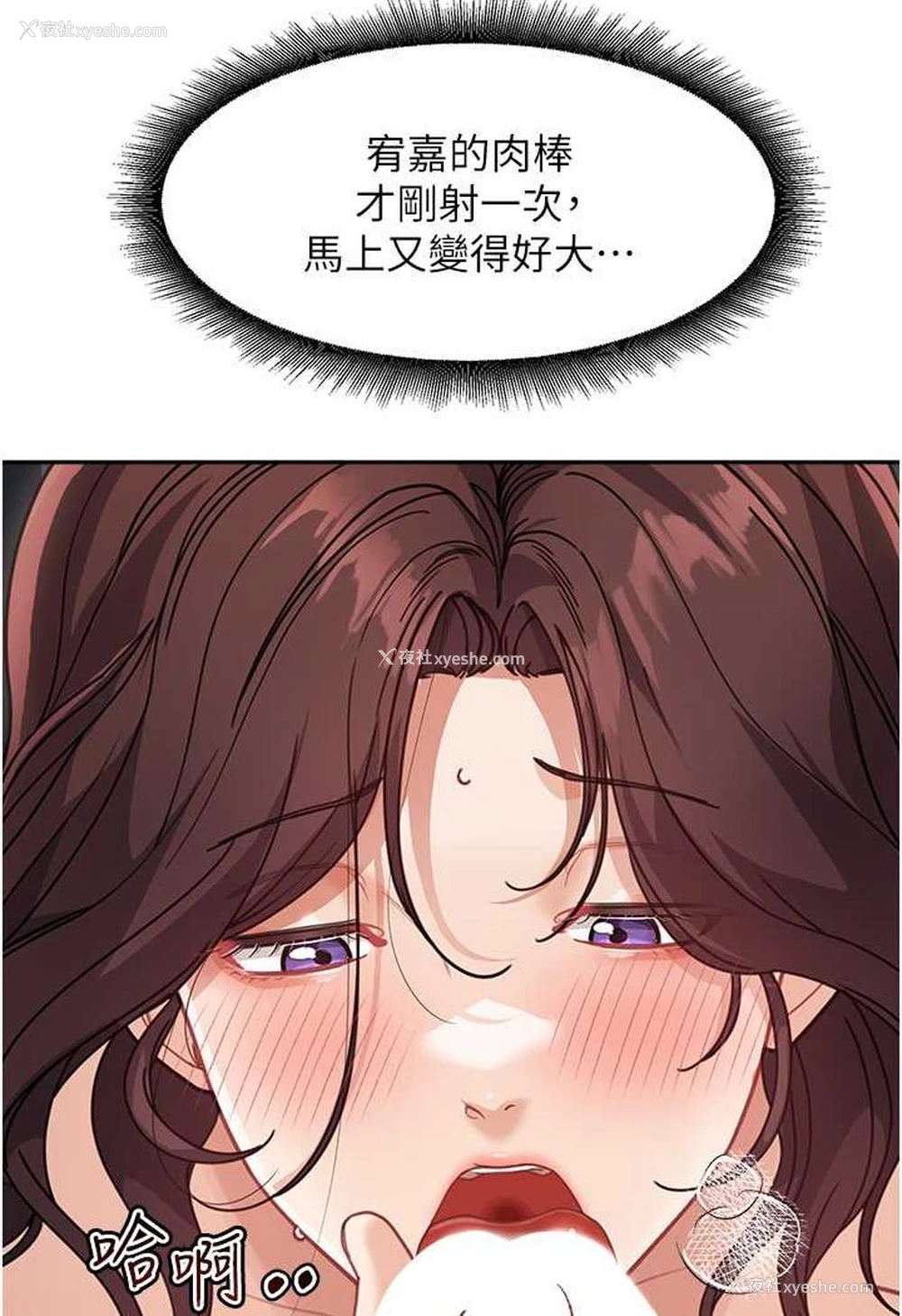 23P - 童颜继母