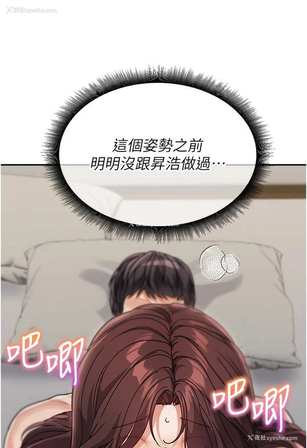 49P - 童颜继母