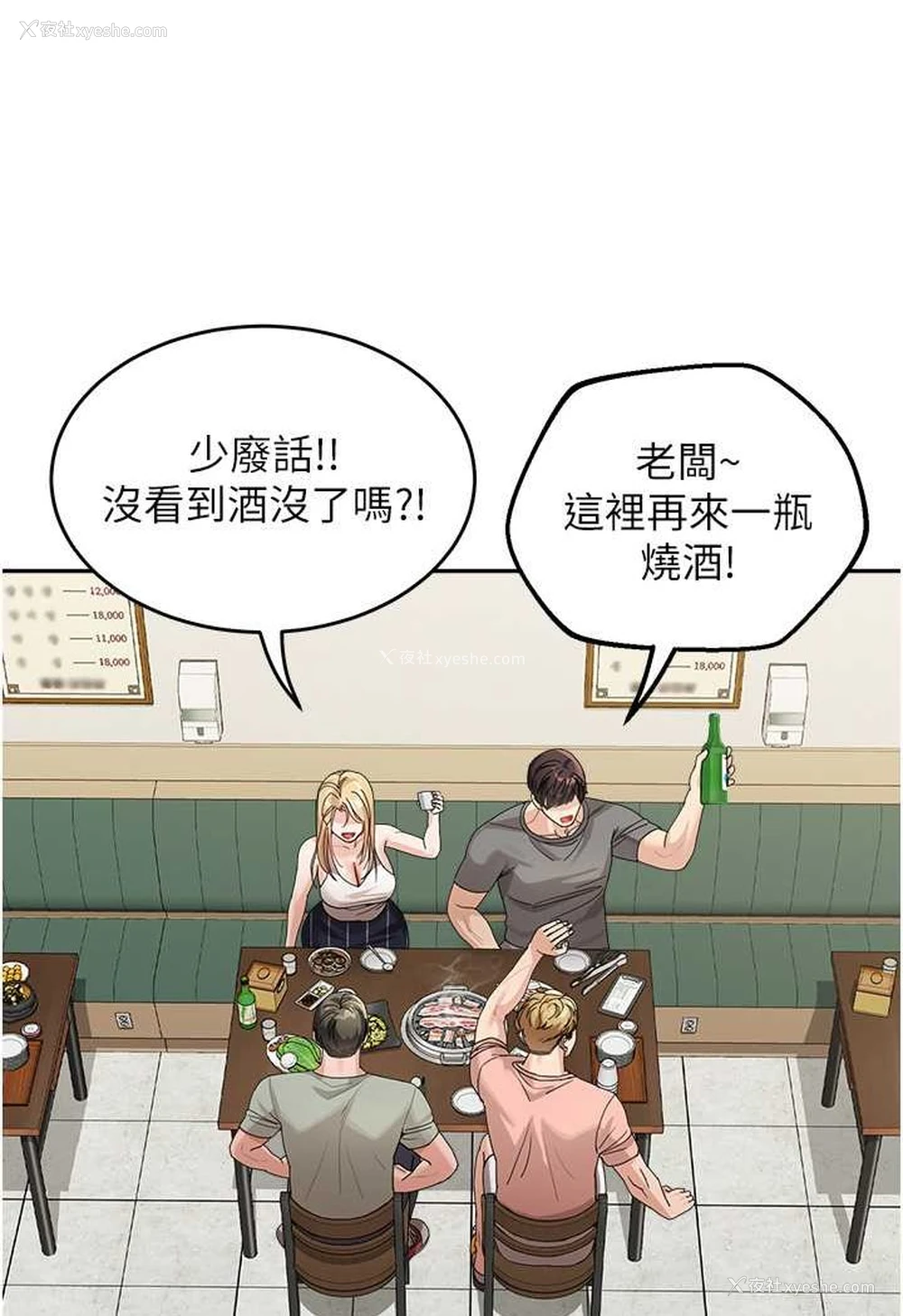 4P - 童颜继母