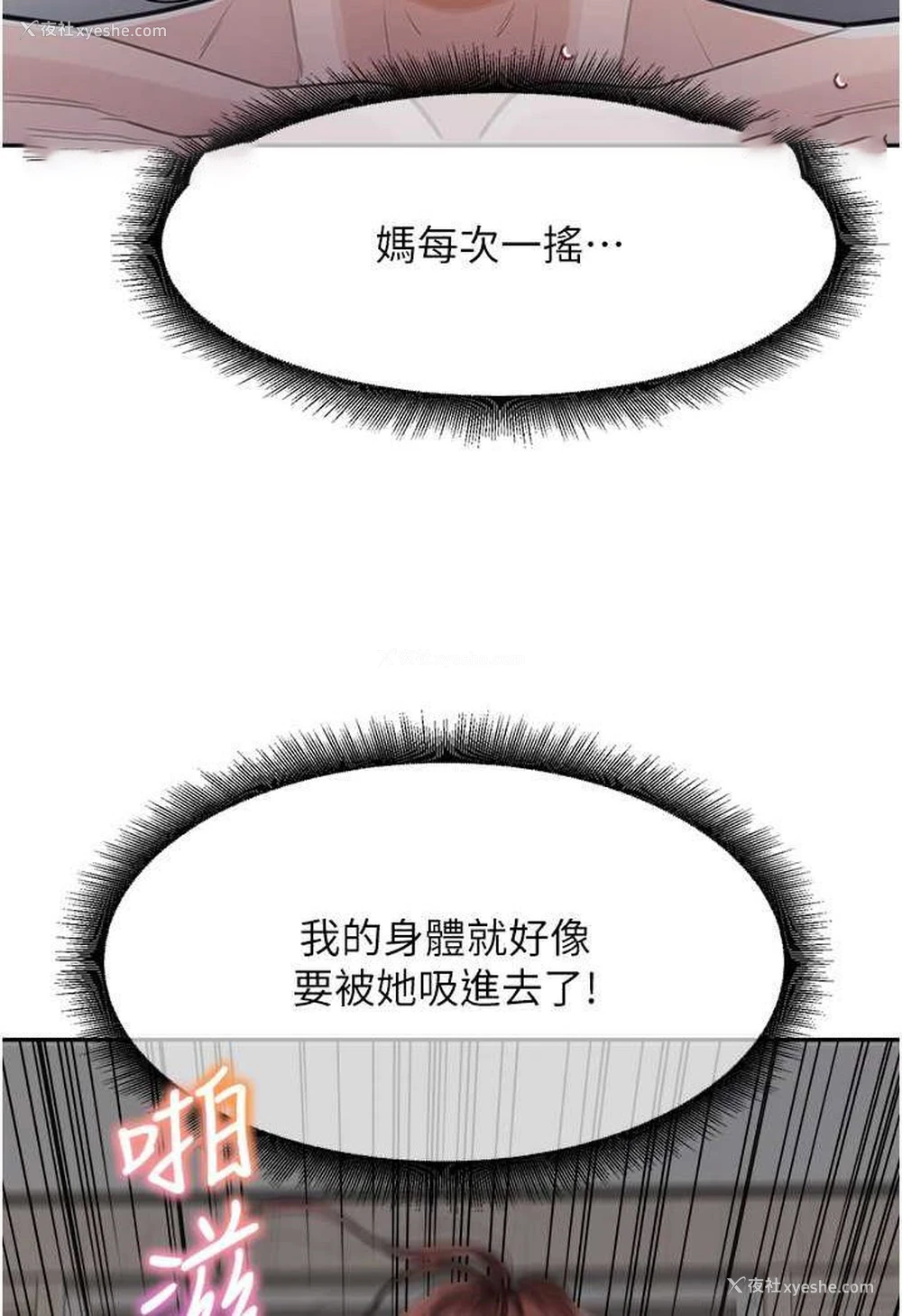 54P - 童颜继母