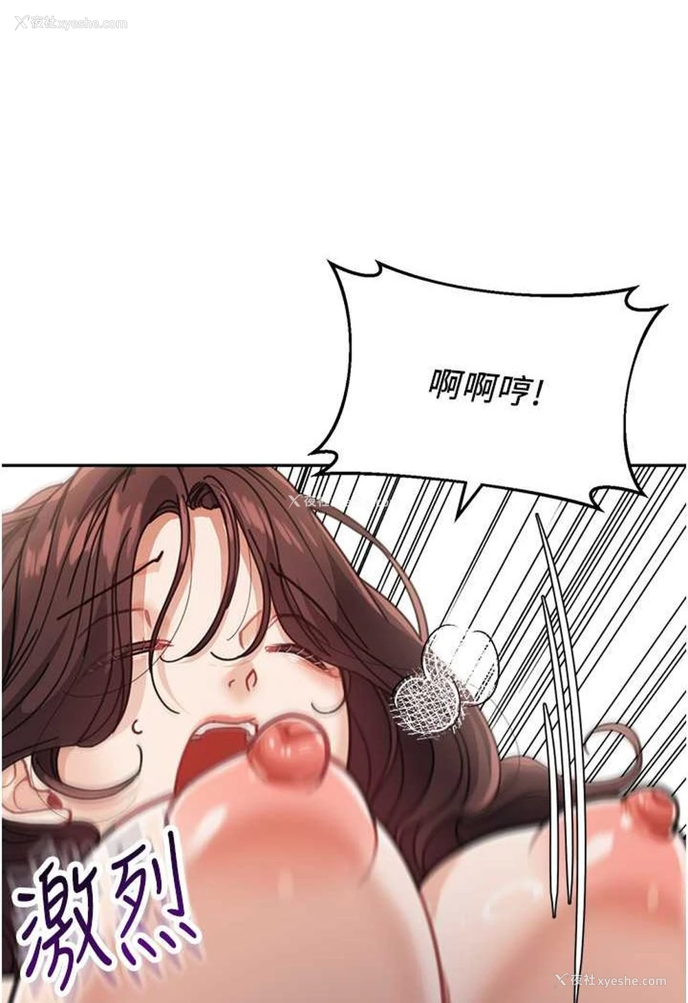 61P - 童颜继母