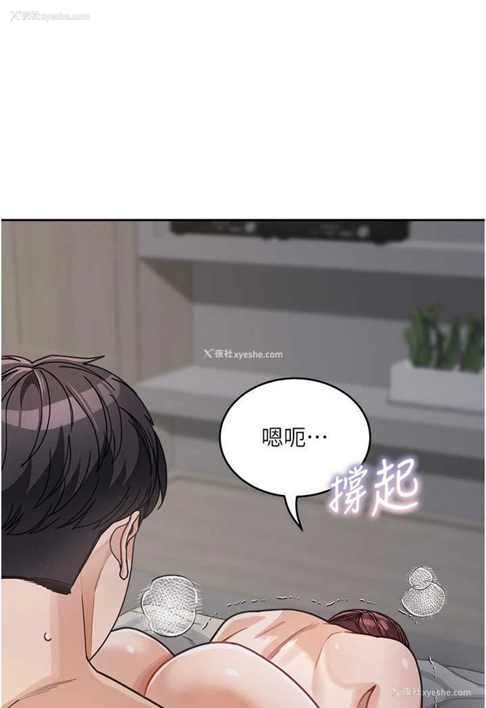 67P - 童颜继母