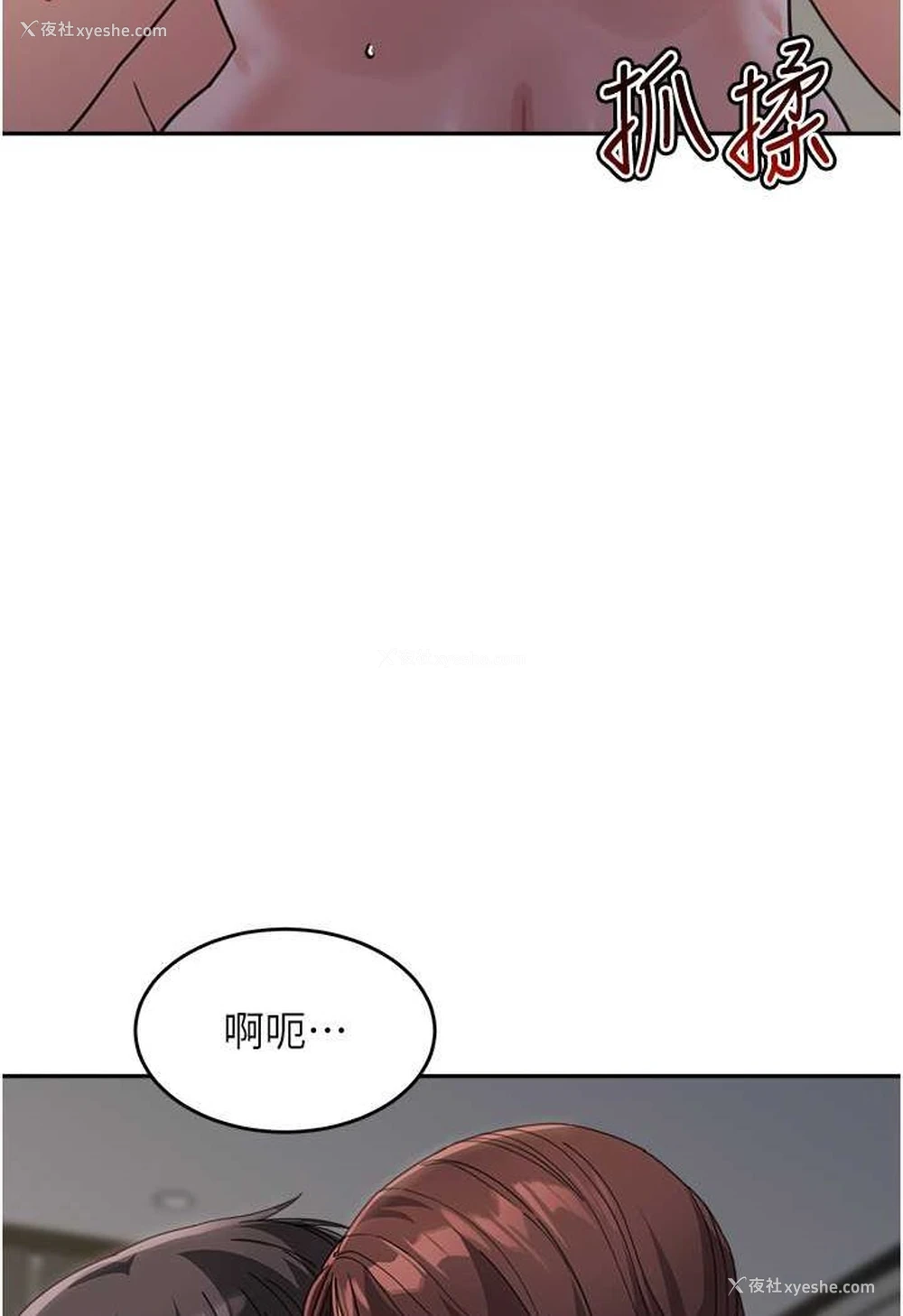77P - 童颜继母