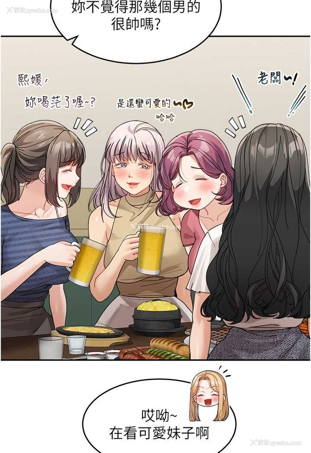 7P - 童颜继母