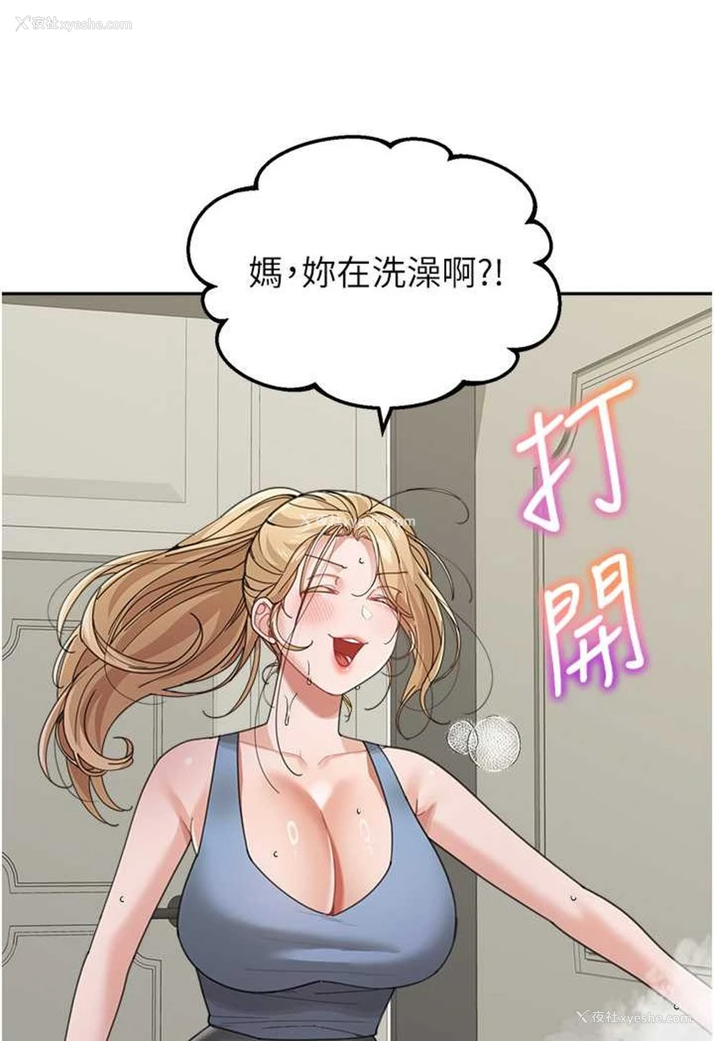 104P - 童颜继母