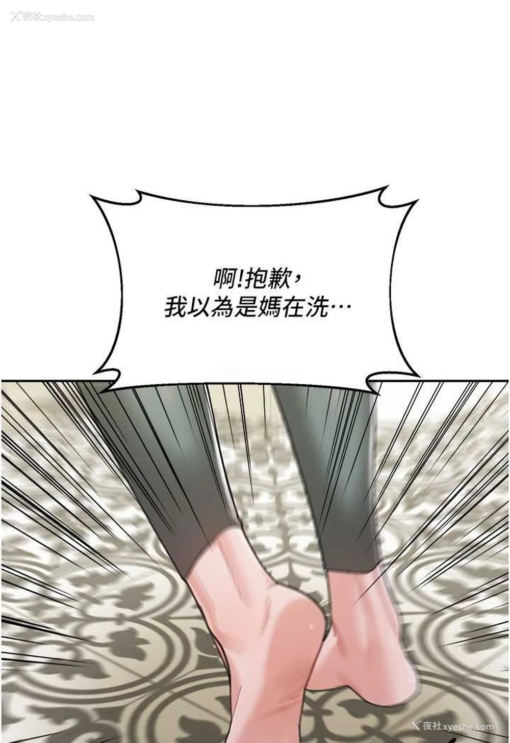 107P - 童颜继母