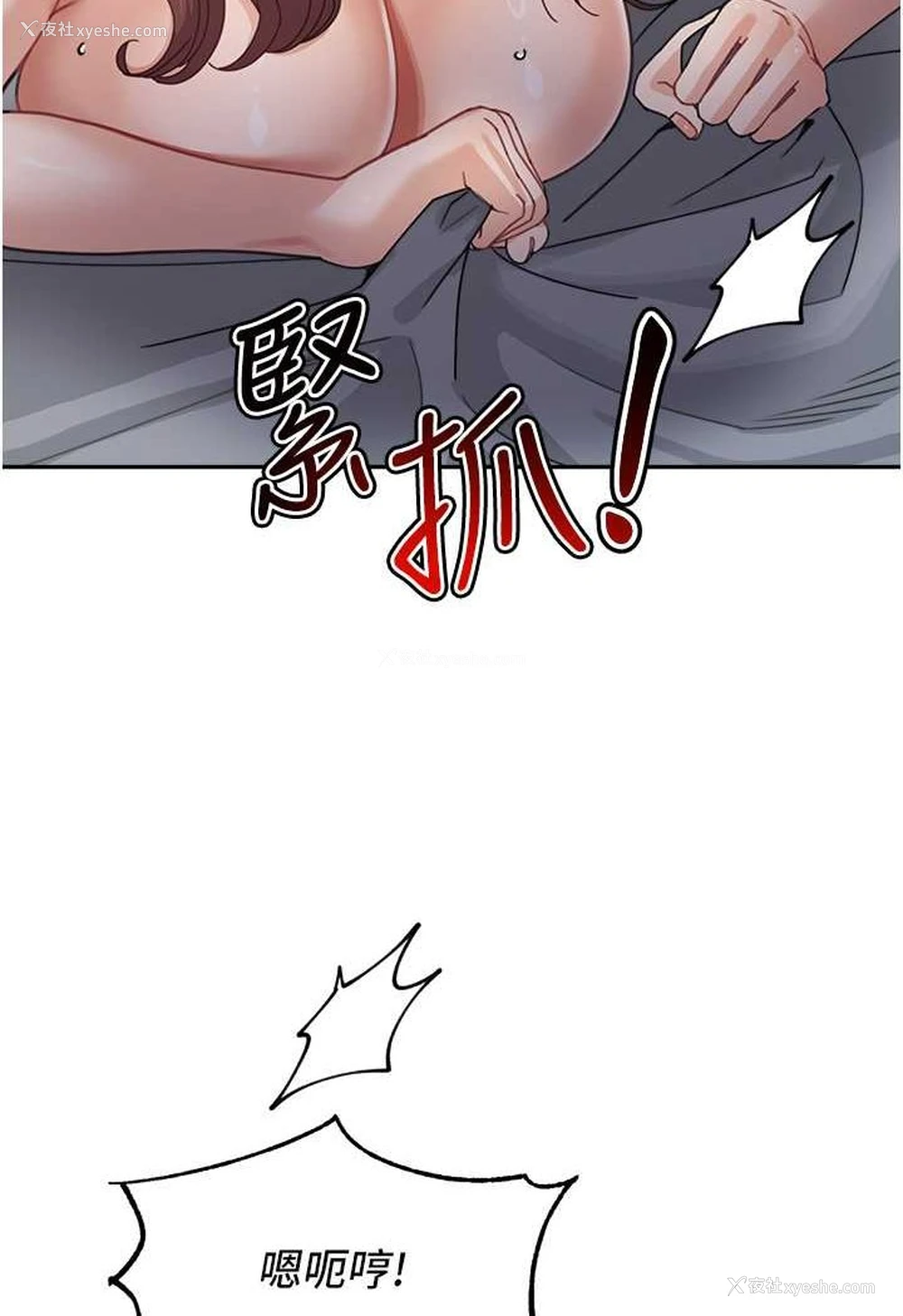 11P - 童颜继母