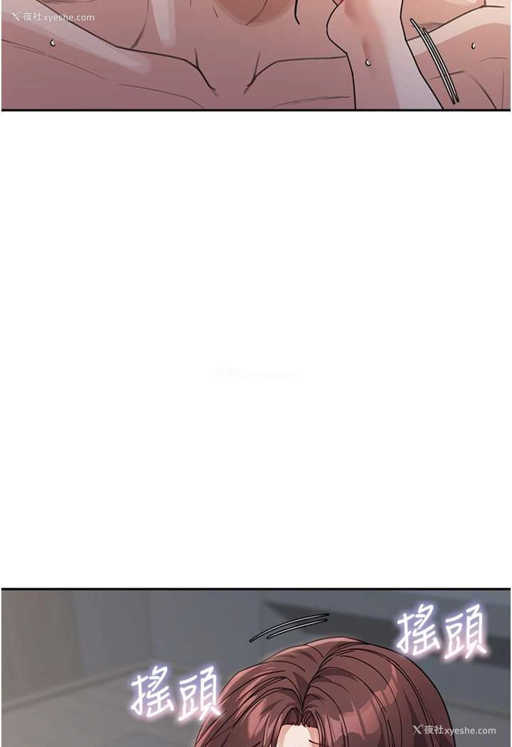 30P - 童颜继母