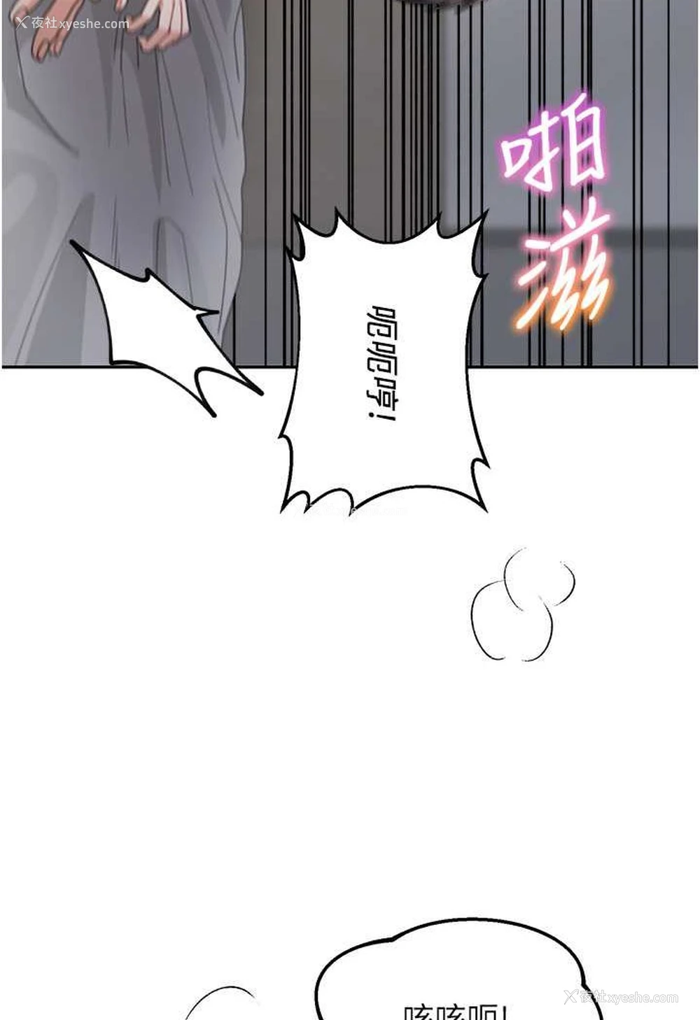 3P - 童颜继母