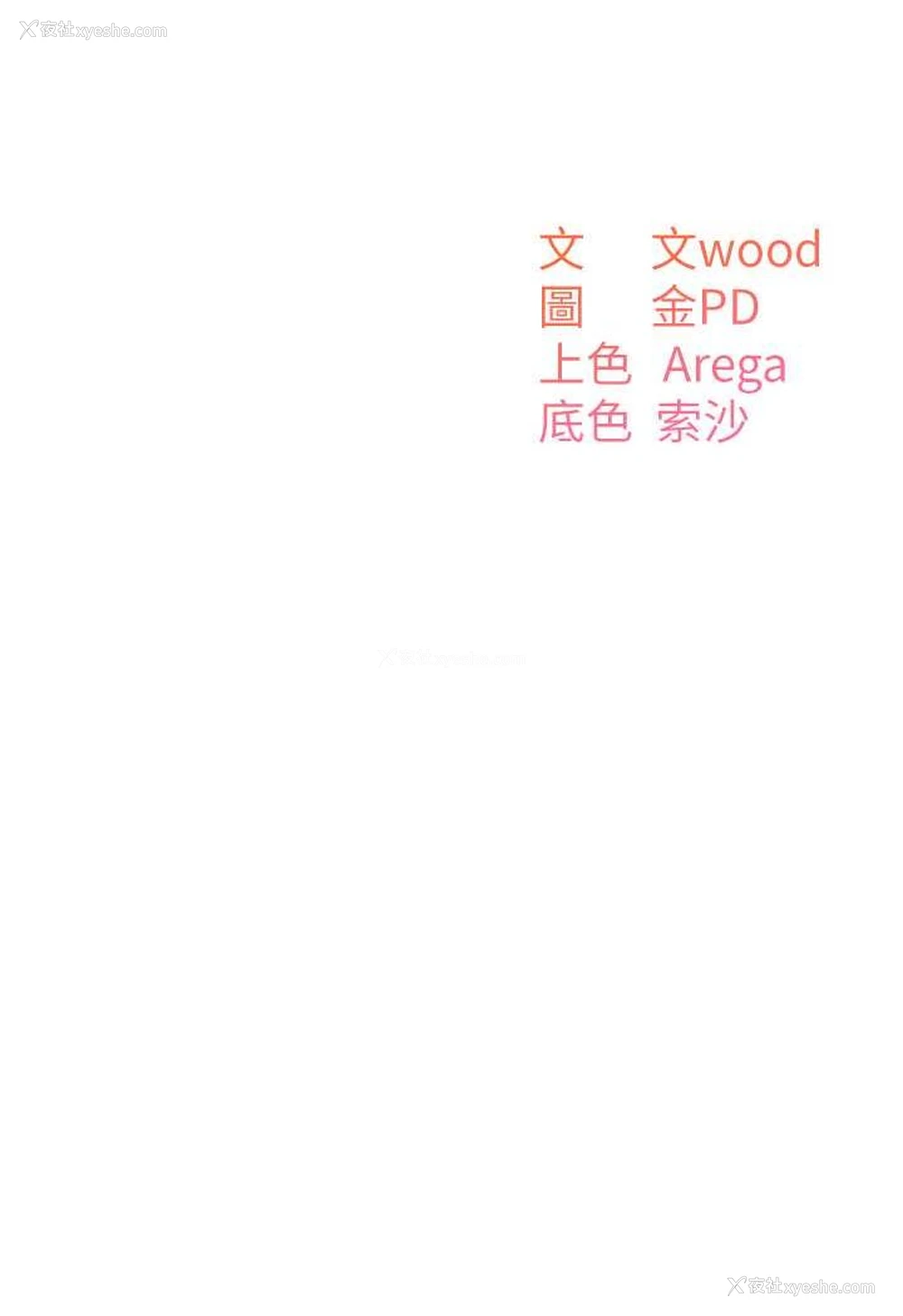 42P - 童颜继母