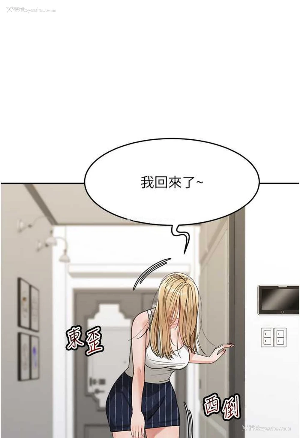 43P - 童颜继母