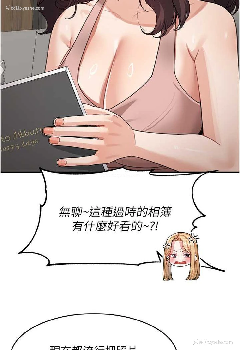 52P - 童颜继母