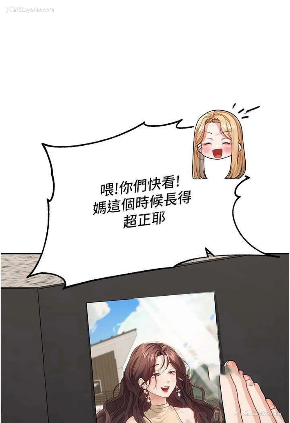 54P - 童颜继母