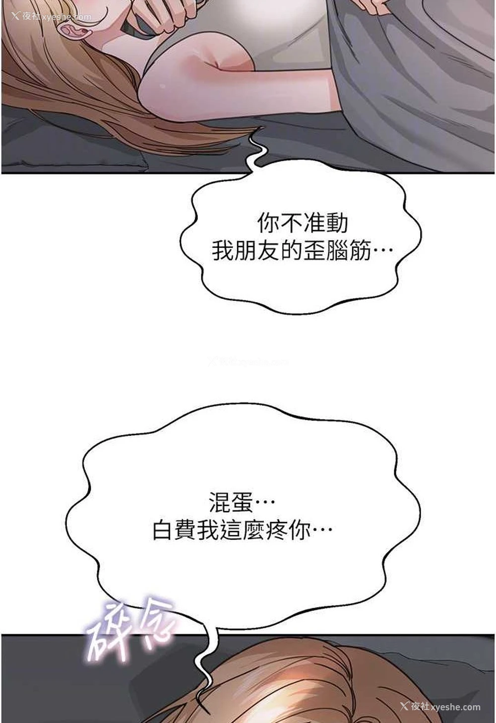 67P - 童颜继母