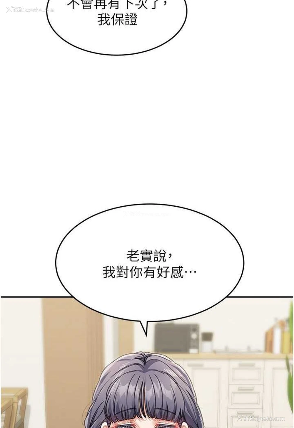 77P - 童颜继母